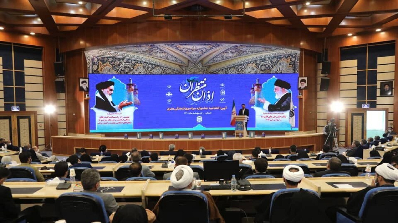 برگزاری آیین اختتامیه اذان منتظران در استان همدان