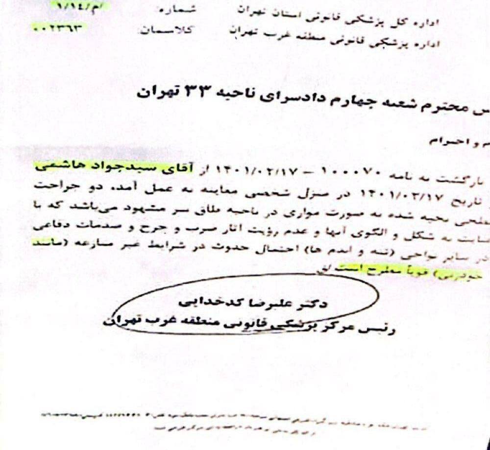 تازهترین واکنش شهردار تهران به ماجرای جراحات شهردار ناحیه ۳ منطقه ۱۹ +فیلم تازهترین واکنش شهردار تهران به ماجرای جراحات شهردار ناحیه ۳ منطقه ۱۹ +فیلم