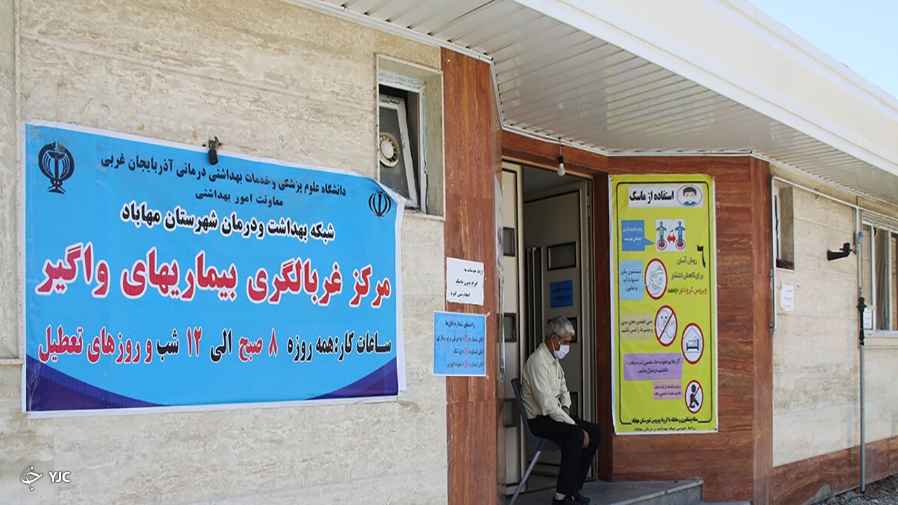 ۱۹ مرکز جامع سلامت در مهاباد فعال است