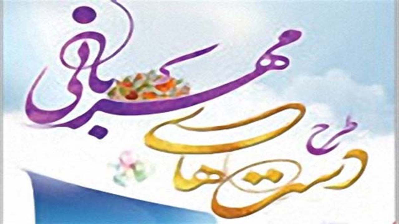 اجرای طرح دست های مهربانی در جهرم