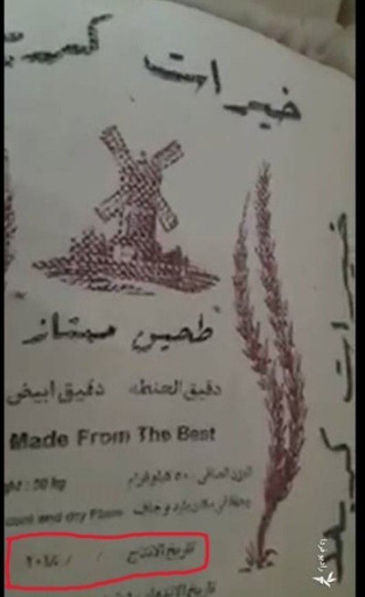 نان خیرات به کربلا  شایعه