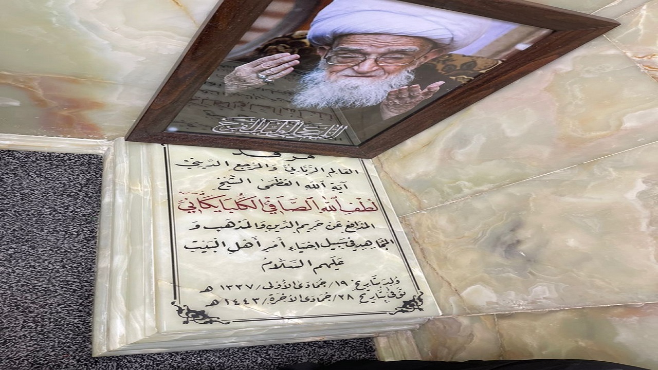 برپایی محفل روضه حسینی در جوار مزار آیت الله صافی گلپایگانی +فیلم