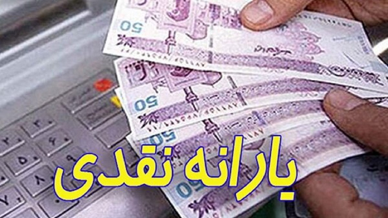 اصلاح نظام یارانه‌ها موجب اجرای عدالت اجتماعی است