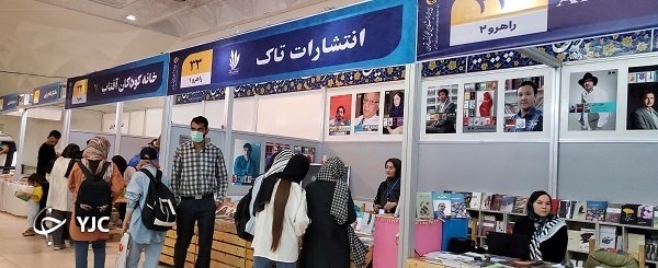 حضور ناشران افغانستانی در سی&zwnj;وسومین نمایشگاه بین&zwnj;المللی کتاب تهران