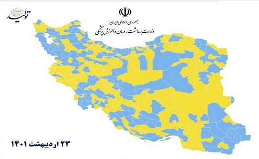 رنگ بندی کرونایی جمعه ۲۳ اردیبهشت ماه رنگ بندی کرونایی جمعه ۲۳ اردیبهشت ماه