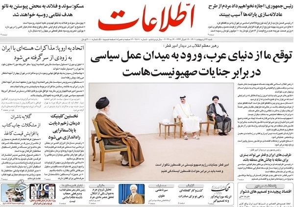 صفحه نخست روزنامه&zwnj;ها - شنبه ۲۴ اردیبهشت