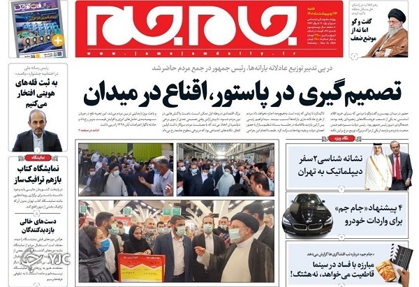 صفحه نخست روزنامه&zwnj;ها - شنبه ۲۴ اردیبهشت