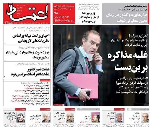 صفحه نخست روزنامه&zwnj;ها - شنبه ۲۴ اردیبهشت