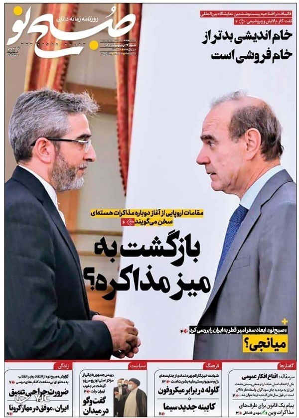 صفحه نخست روزنامه&zwnj;ها - شنبه ۲۴ اردیبهشت