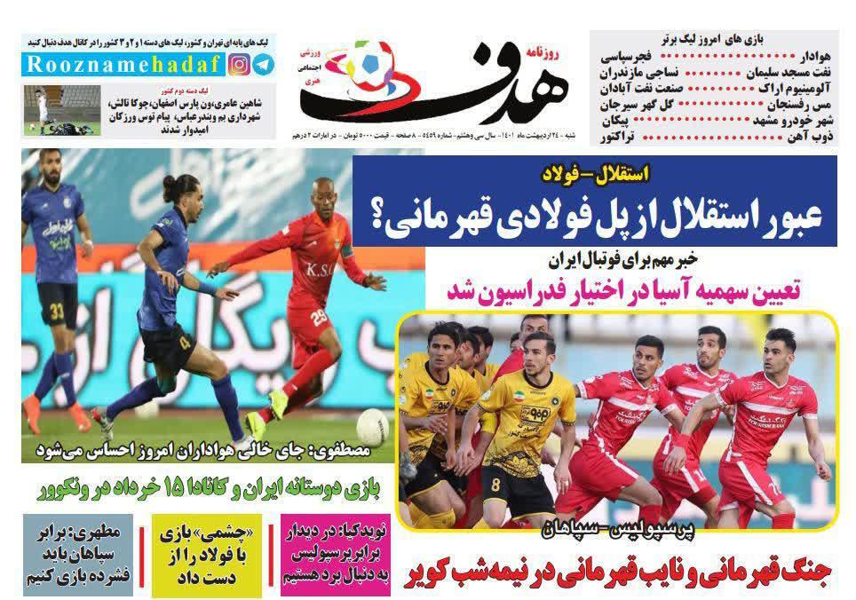 هدف