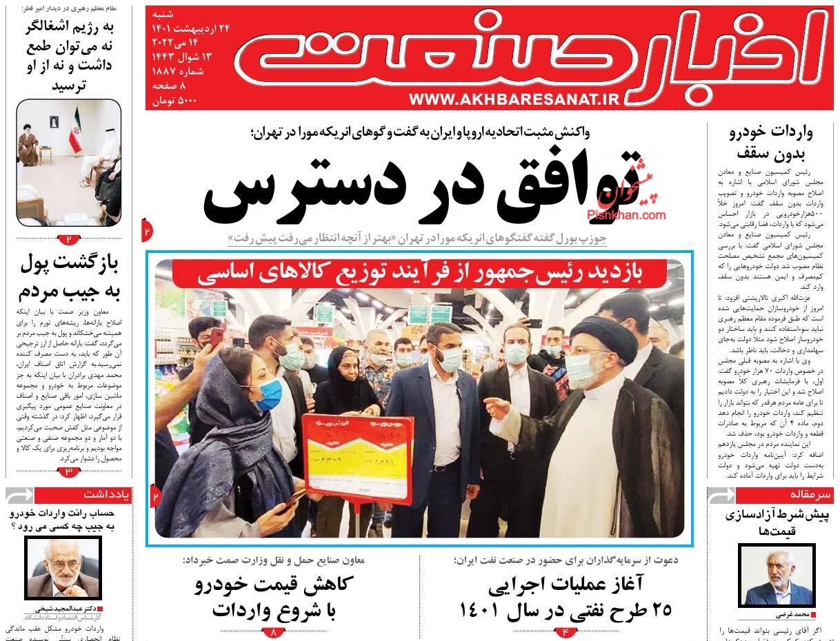 سیگنال کاهشی در بازار خودرو/ دلال&zwnj;ها نفس صنعت را بریده&zwnj;اند/ آغاز عملیات اجرایی ۲۵ طرح نفتی در سال ۱۴۰۱