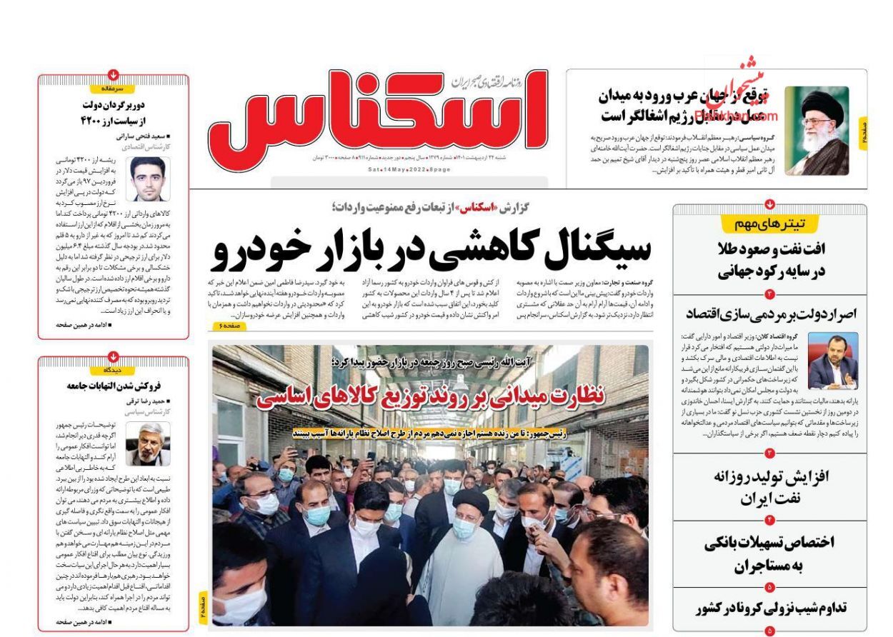 سیگنال کاهشی در بازار خودرو/ دلال&zwnj;ها نفس صنعت را بریده&zwnj;اند/ آغاز عملیات اجرایی ۲۵ طرح نفتی در سال ۱۴۰۱