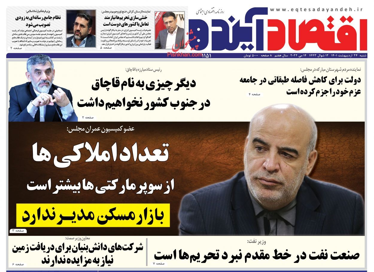 سیگنال کاهشی در بازار خودرو/ دلال&zwnj;ها نفس صنعت را بریده&zwnj;اند/ آغاز عملیات اجرایی ۲۵ طرح نفتی در سال ۱۴۰۱