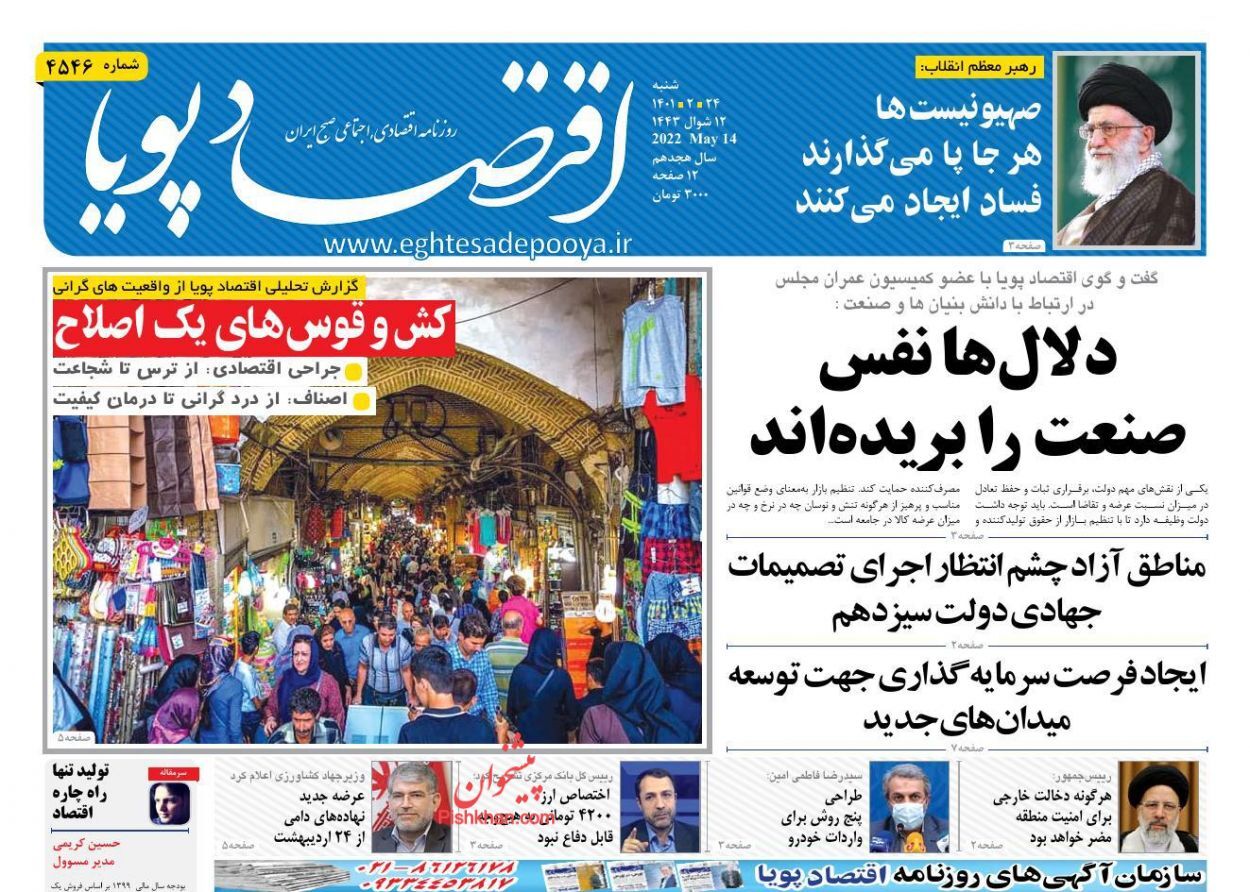 سیگنال کاهشی در بازار خودرو/ دلال&zwnj;ها نفس صنعت را بریده&zwnj;اند/ آغاز عملیات اجرایی ۲۵ طرح نفتی در سال ۱۴۰۱