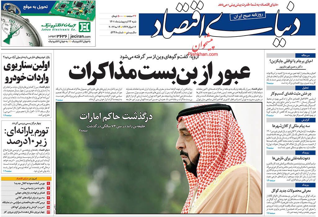 سیگنال کاهشی در بازار خودرو/ دلال&zwnj;ها نفس صنعت را بریده&zwnj;اند/ آغاز عملیات اجرایی ۲۵ طرح نفتی در سال ۱۴۰۱