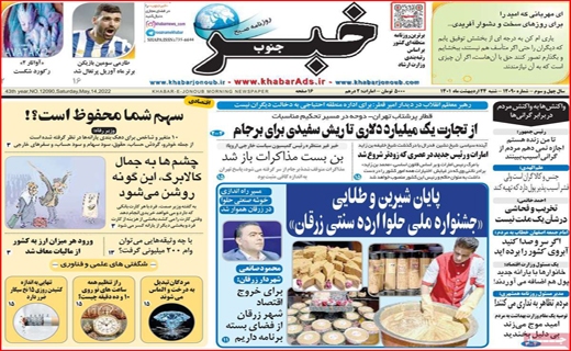 خبر