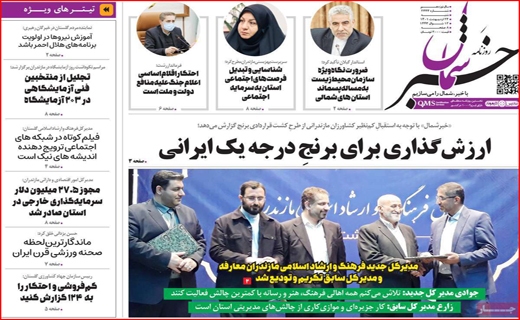 خبر شمال