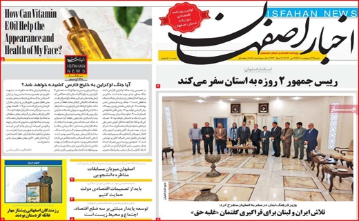اخبار اصفهان