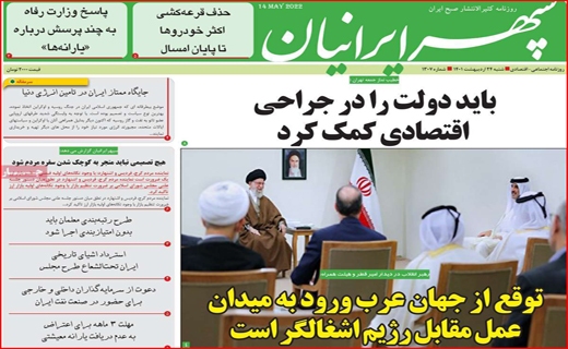 سپهر ایرانیان
