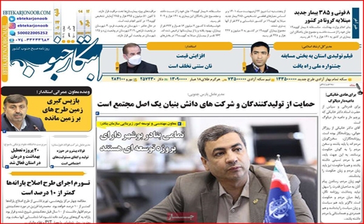 ابتکار جنوب