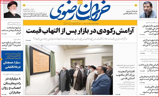 خراسان رضوی