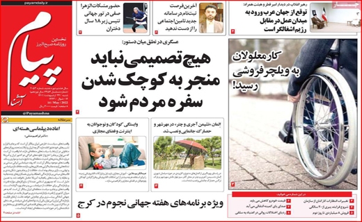 پیام