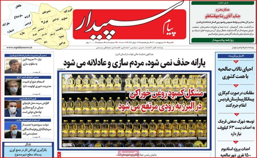 پیام سپیدار