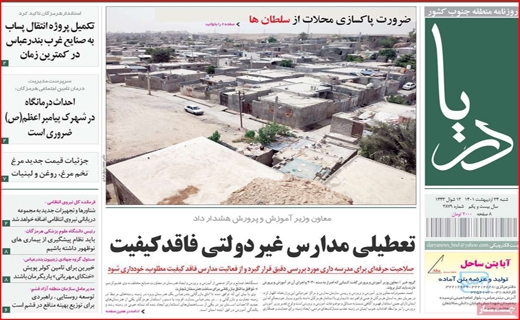 دریا