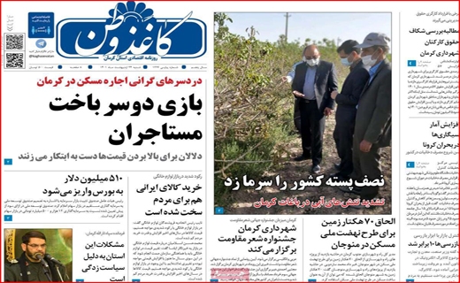 کاغذ وطن
