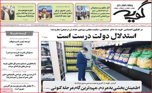 گویه