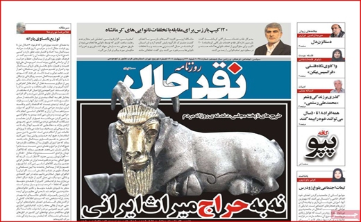 نقد حال