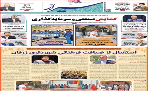 شیراز