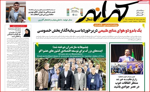 کرانه