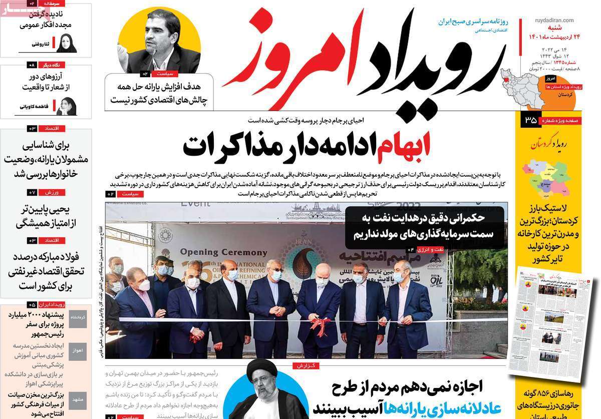 صفحه نخست روزنامه&zwnj;های اصفهان - شنبه ۲۴ اردیبهشت