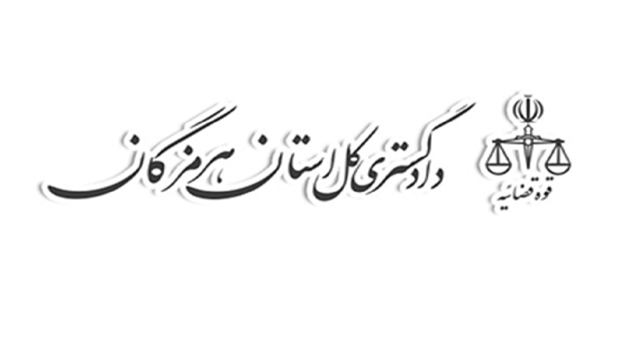 آزادی زندانی محکوم به قصاص در هرمزگان