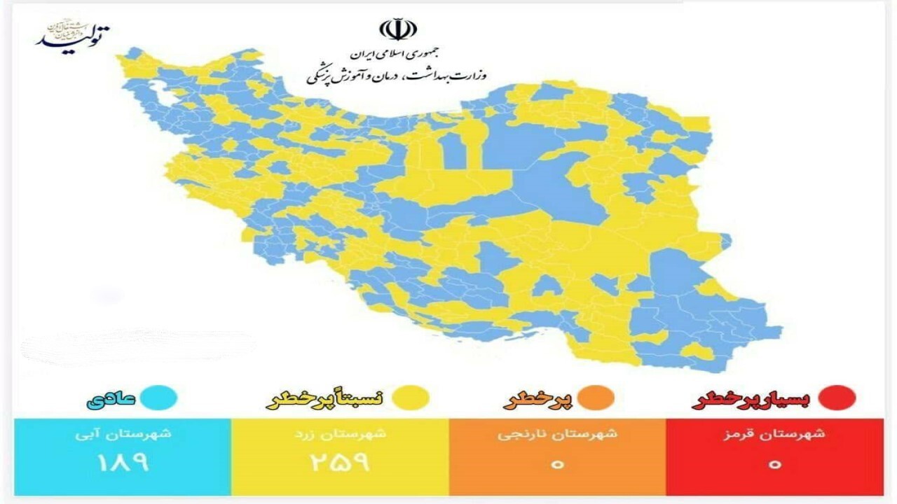 بازگشت رنگ آبی به نقشه کرونایی خراسان شمالی