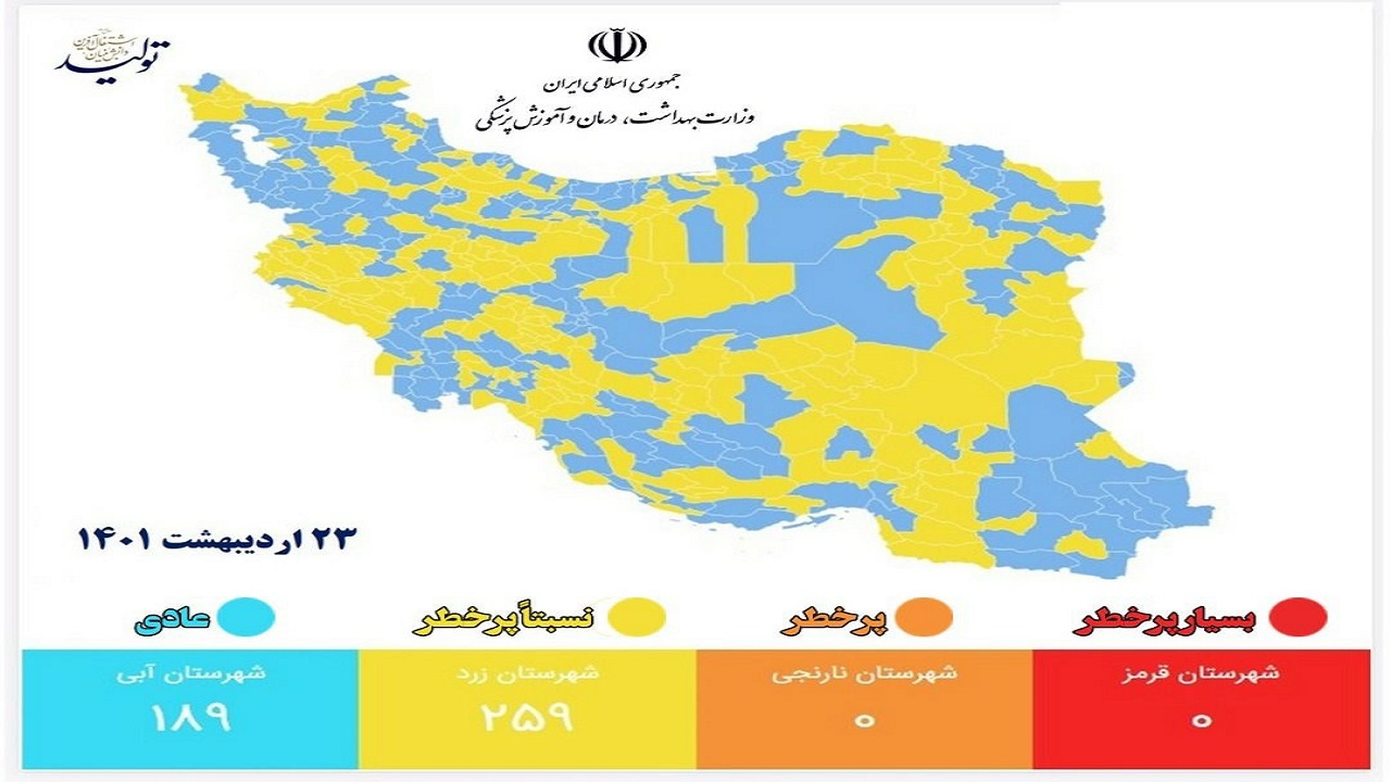 ۶۰ درصد از استان بوشهر در وضعیت آبی کرونا است