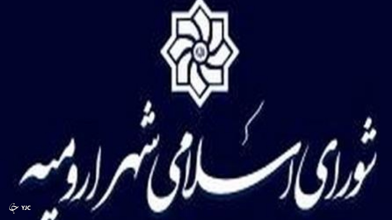 معارفه اعضای علی البدل شورای شهر ارومیه در انتظار طی مراحل قانونی