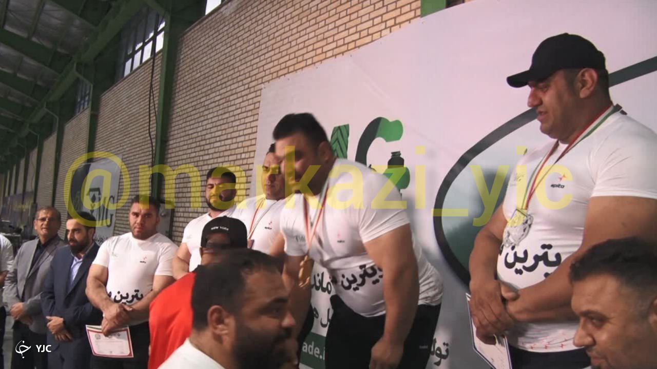 معرفی قوی‌ترین مردان ایران در مسابقات ملی ساوه