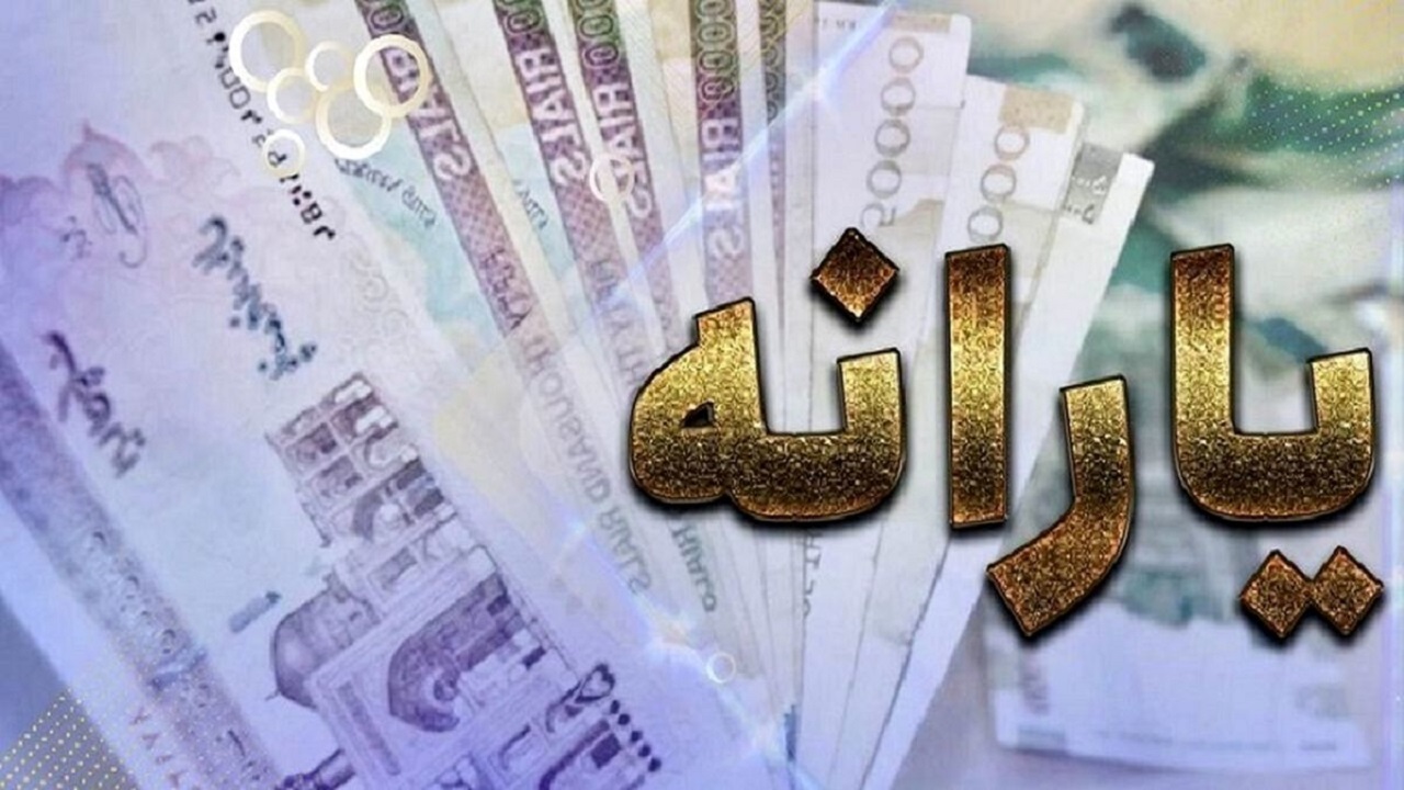 به زودی پایگاه اطلاع رسانی برای نام نویسی از متقاضیان دریافت یارانه‌های جدید اعلام می‌شود