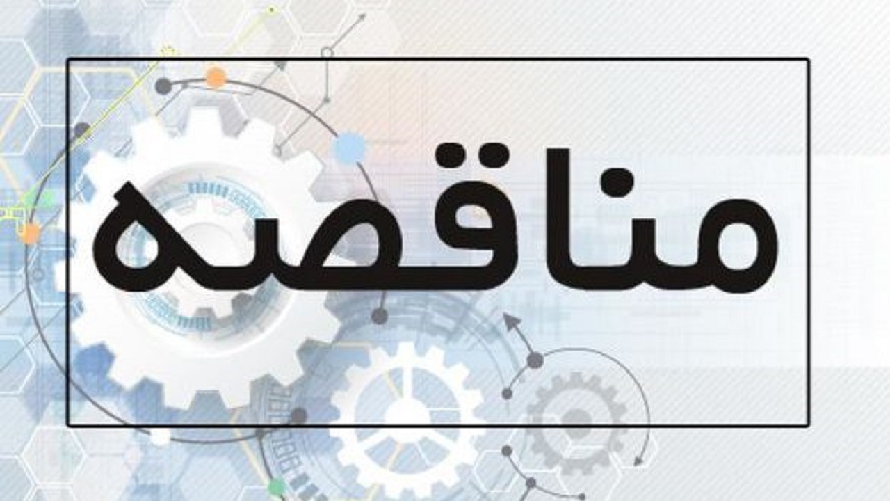 ورود بازرسی به ۲ مناقصه در پارس جنوبی