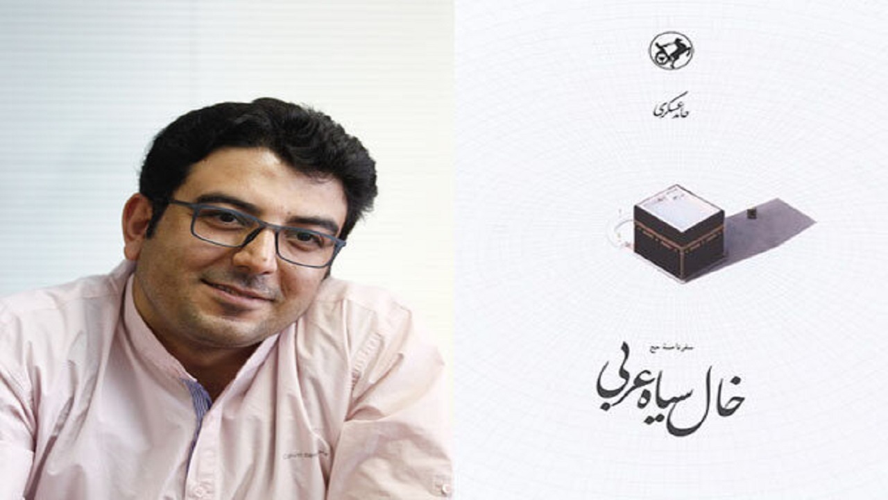 خواندنی مثل خال سیاه عربی