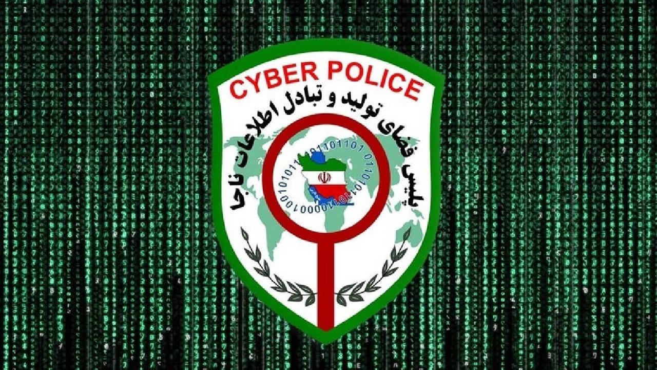 هشدار پلیس فتا در خصوص روش جدید کلاهبرداران سایبری