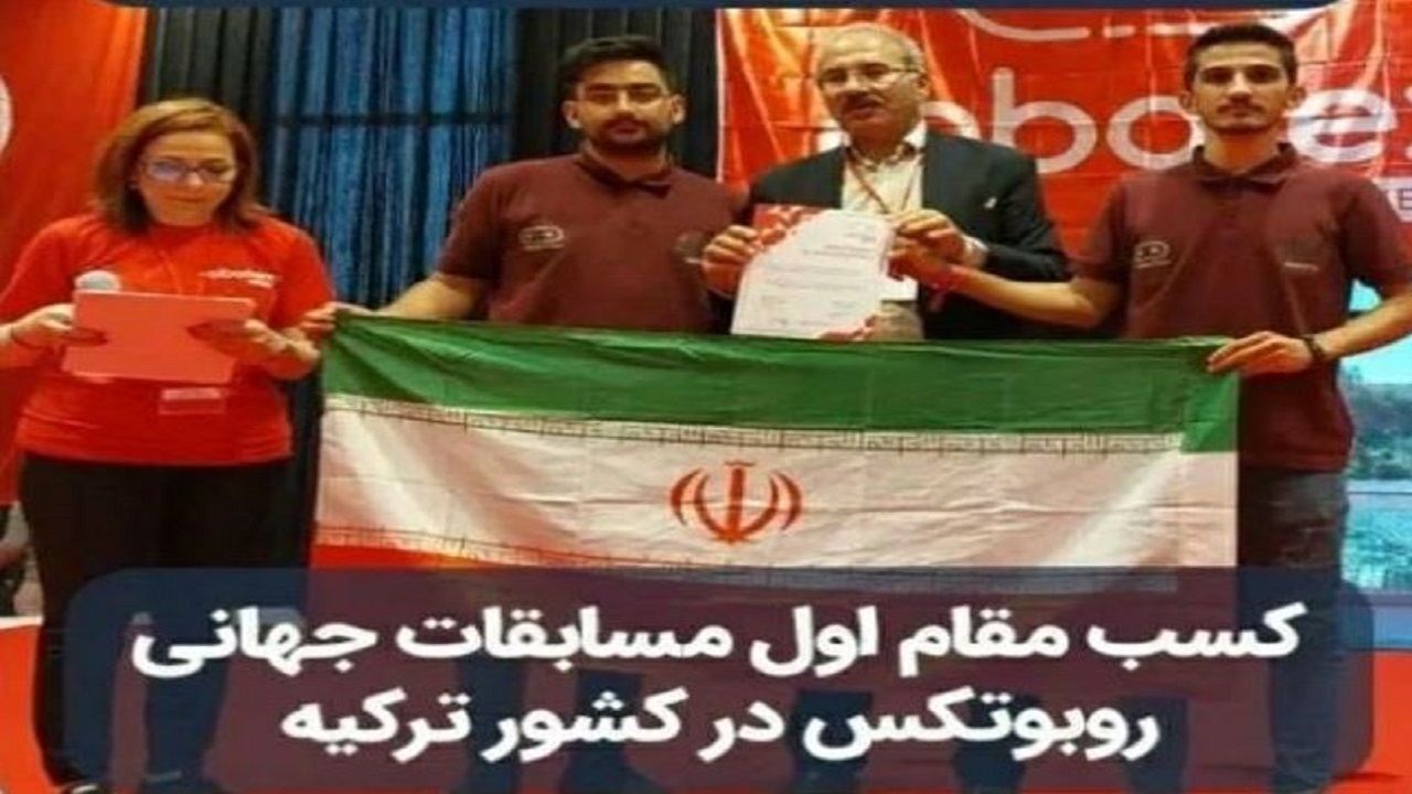 افتخاری دیگر برای دانشگاه فنی و حرفه‌ای استان یزد