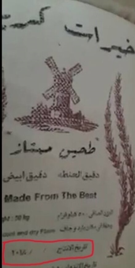 از کلاه و کاپشن در فصل گرما تا صادرات محصولات 3 سال قبل/ انتشار اخبار جعلی بعد از اصلاح نرخ اقلام اساسی