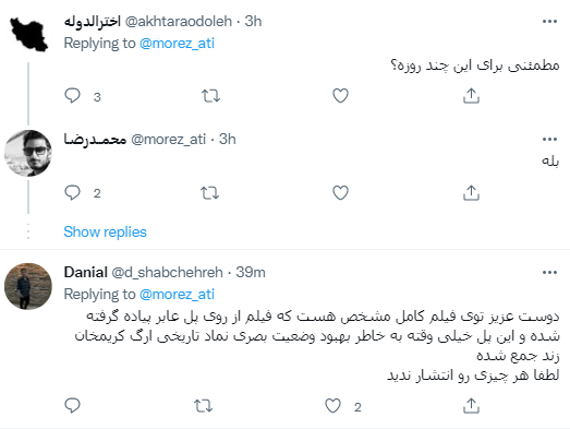 از کلاه و کاپشن در فصل گرما تا صادرات محصولات 3 سال قبل/ انتشار اخبار جعلی بعد از اصلاح نرخ اقلام اساسی