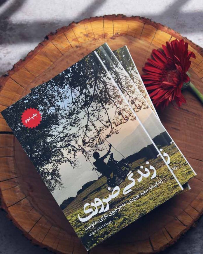پدر ماجراجویان معلول ایران کیست؟