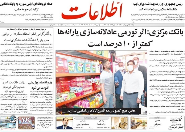 صفحه نخست روزنامه&zwnj;ها - یکشنبه ۲۵ اردیبهشت