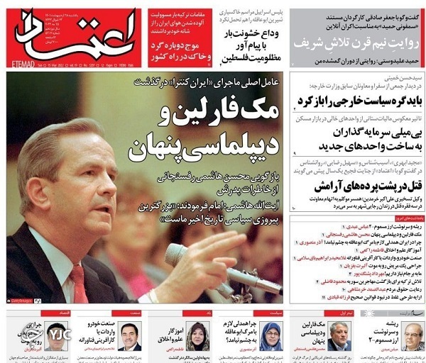 صفحه نخست روزنامه&zwnj;ها - یکشنبه ۲۵ اردیبهشت
