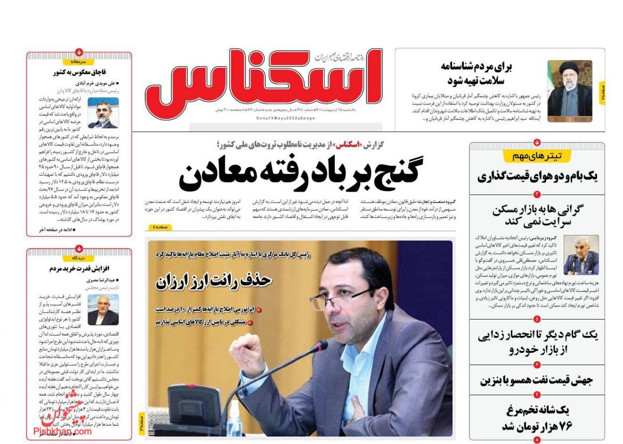 نقطه اصابت یارانه&zwnj;های جدید/ دوربرگردان قیمت خودرو/ تورم ناشی از اصلاح یارانه&zwnj;ها کمتر از ۱۰ درصد